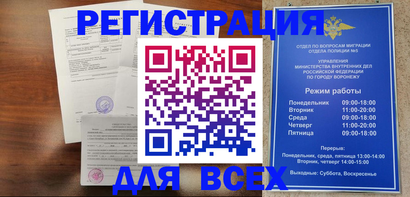 прописка поиск в Черемхово