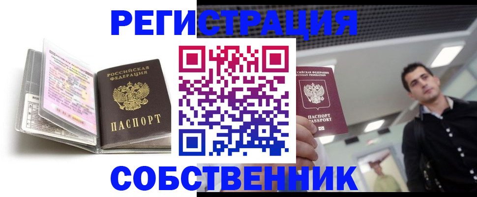 прописка для кредита в Черемхово