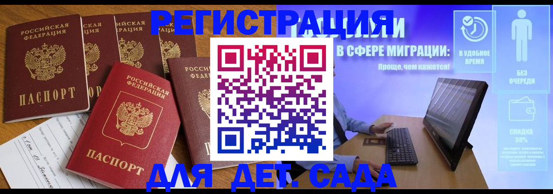 временная регистрация 2025 в Черемхово