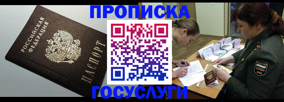 прописка иностранных граждан в Черемхово